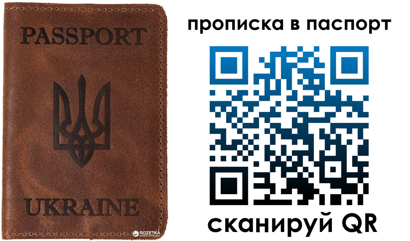 прописка для кредита в Пласте