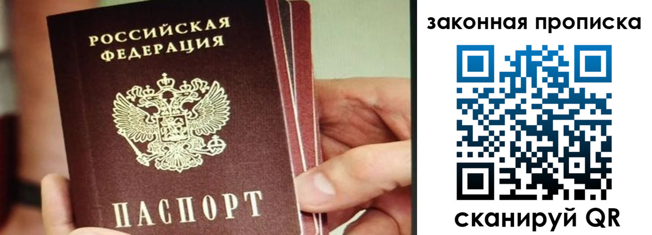 временная регистрация госуслуги в Пласте