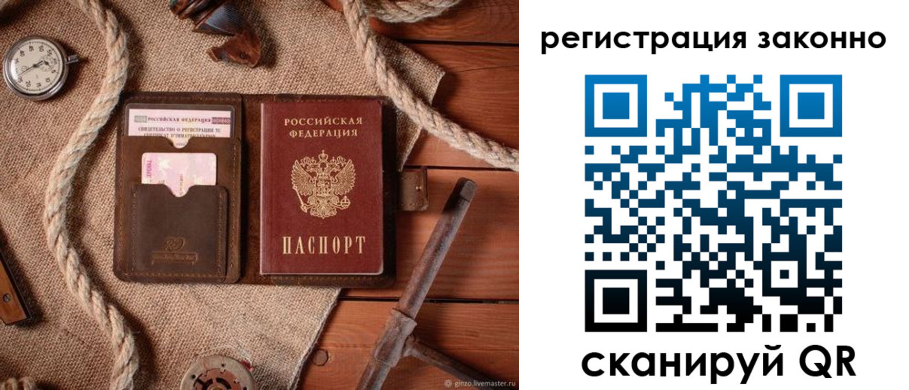 временная регистрация собственник в Пласте