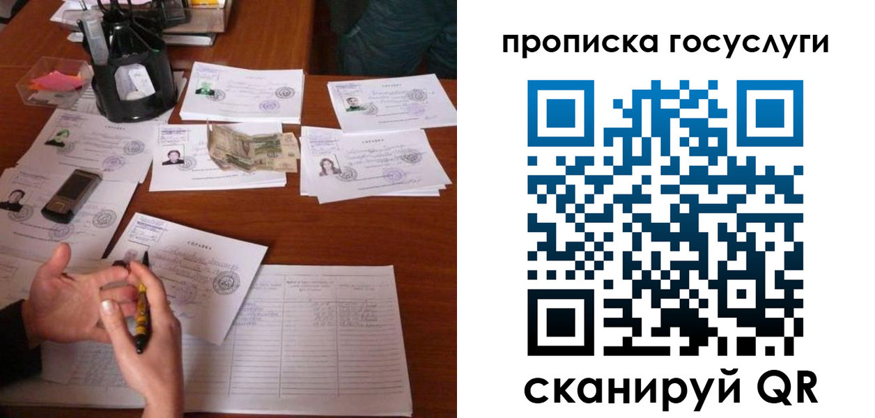 временная регистрация купить в Пласте
