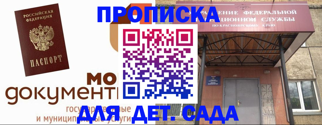 прописка гарантия в Пласте