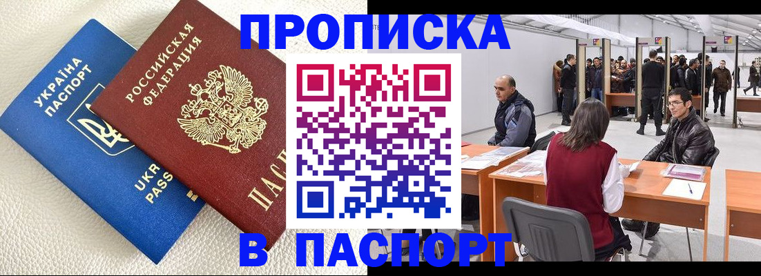 временная регистрация адрес в Пласте