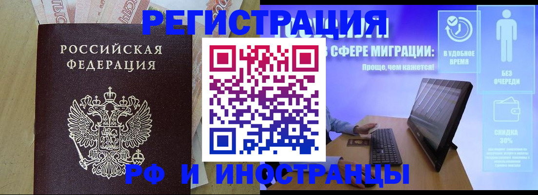 где прописаться в Пласте